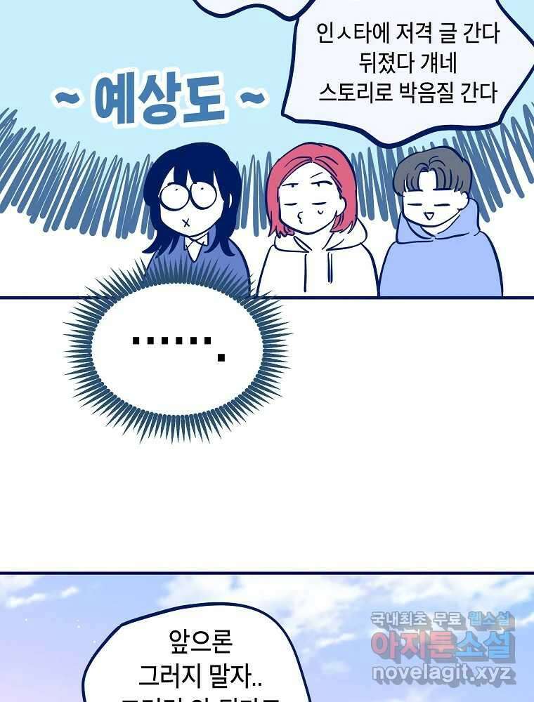 불청객과 춤을 21화 17