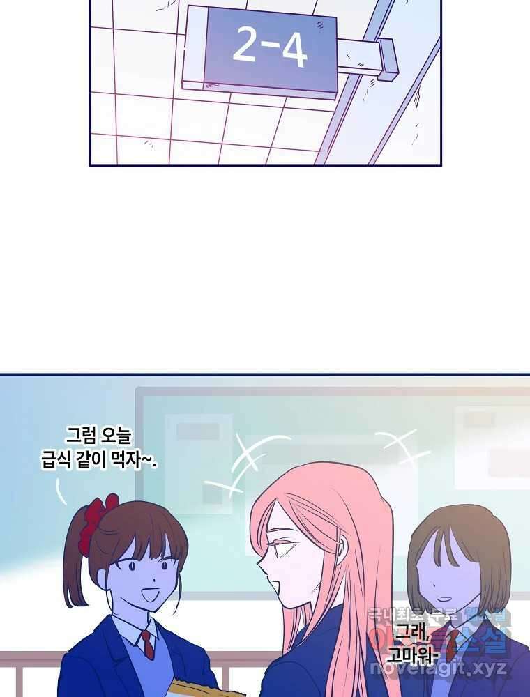 불청객과 춤을 21화 19
