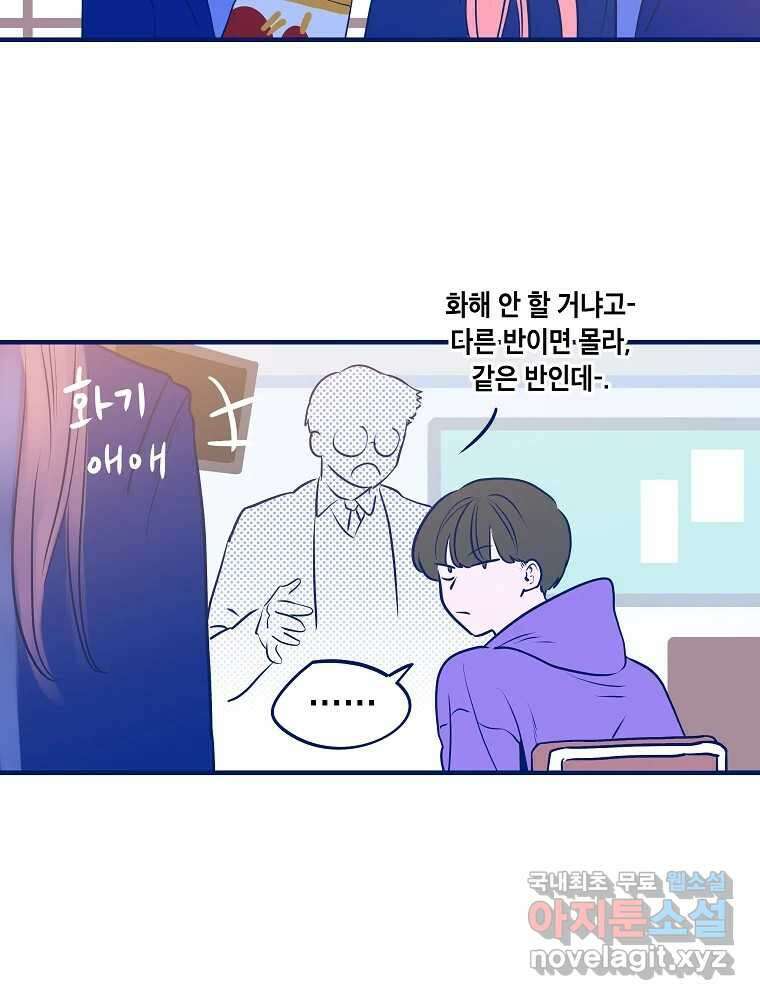 불청객과 춤을 21화 20