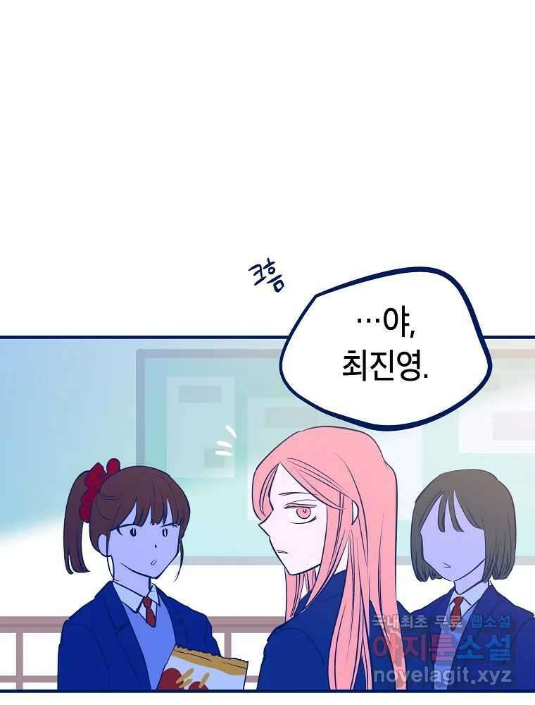 불청객과 춤을 21화 21