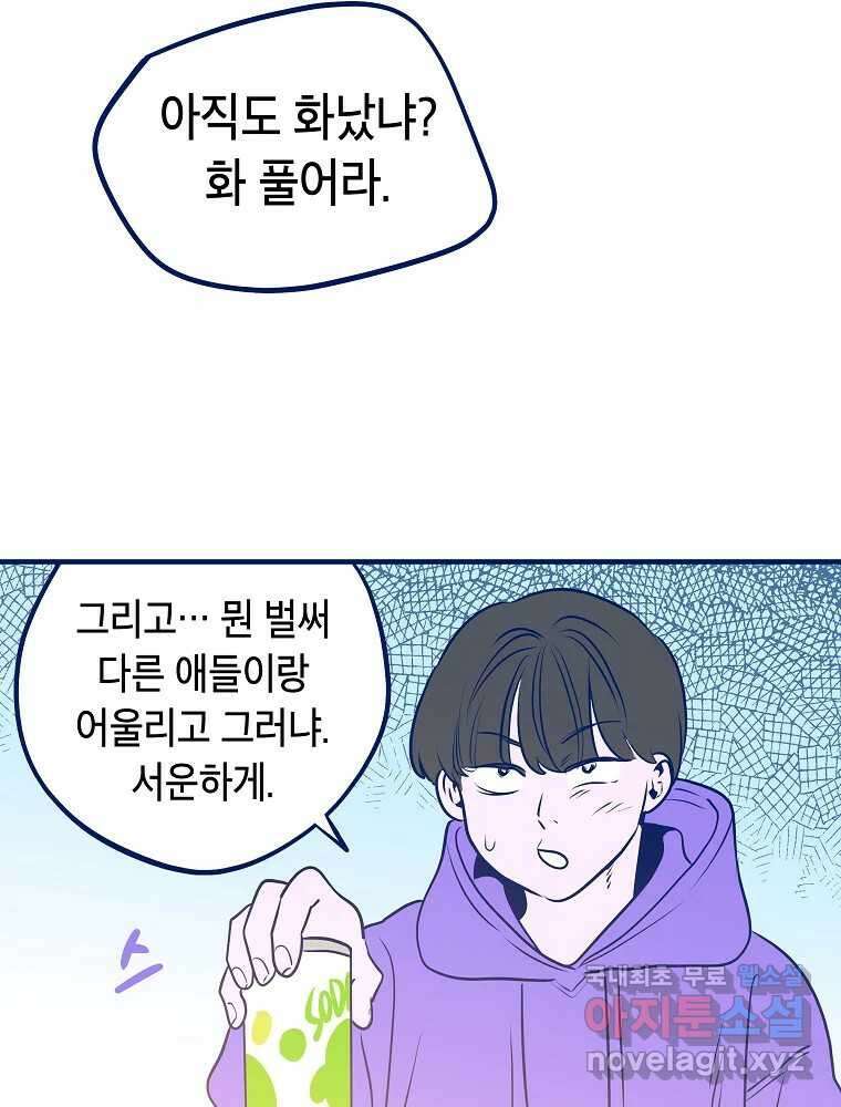 불청객과 춤을 21화 22