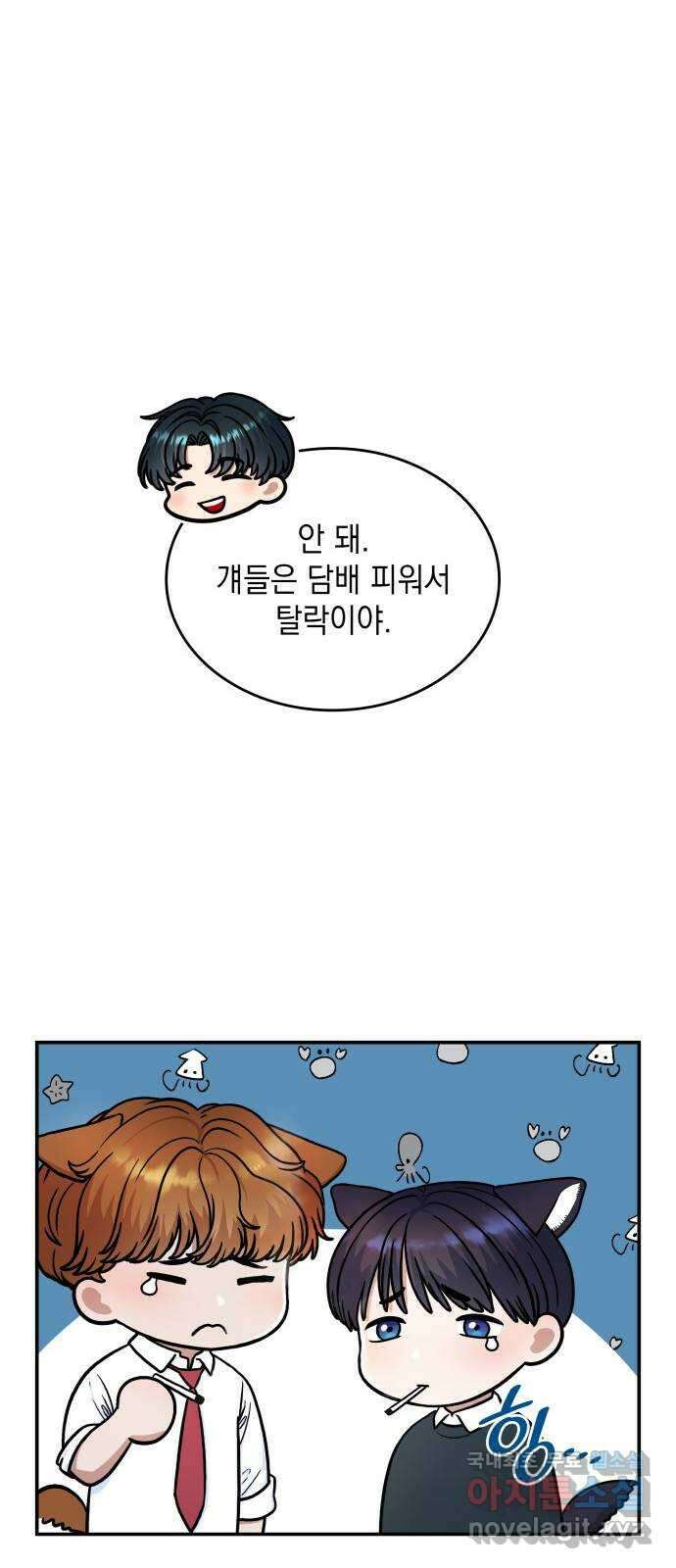 뜨거운 홍차 12화 7