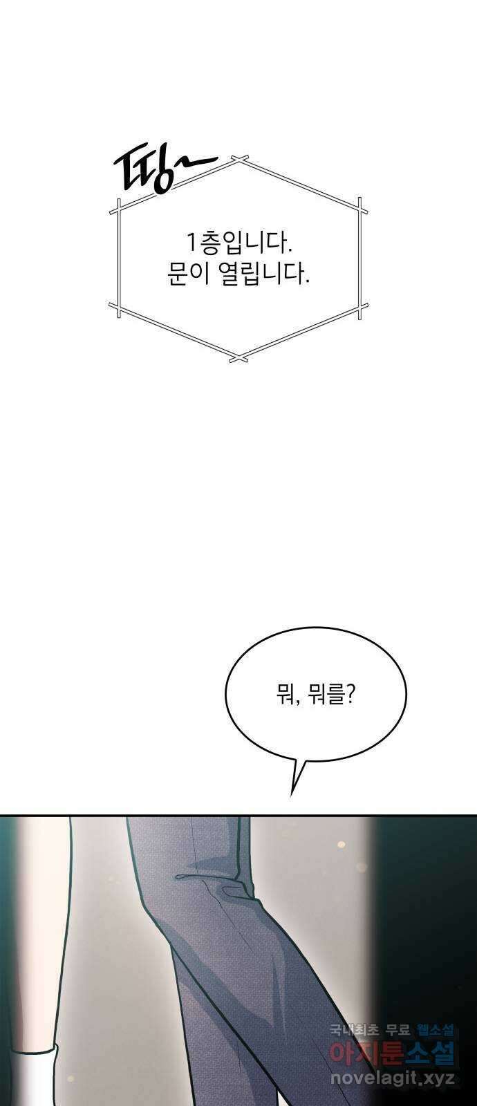 뜨거운 홍차 12화 9