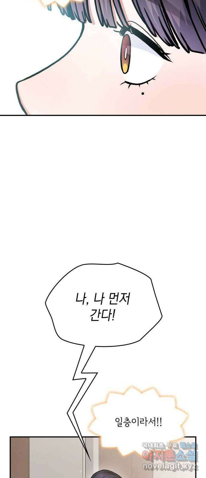 뜨거운 홍차 12화 11