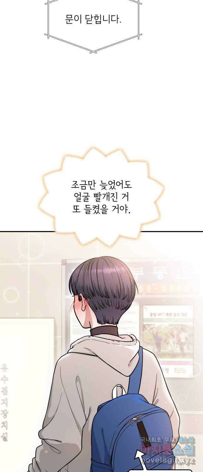 뜨거운 홍차 12화 13