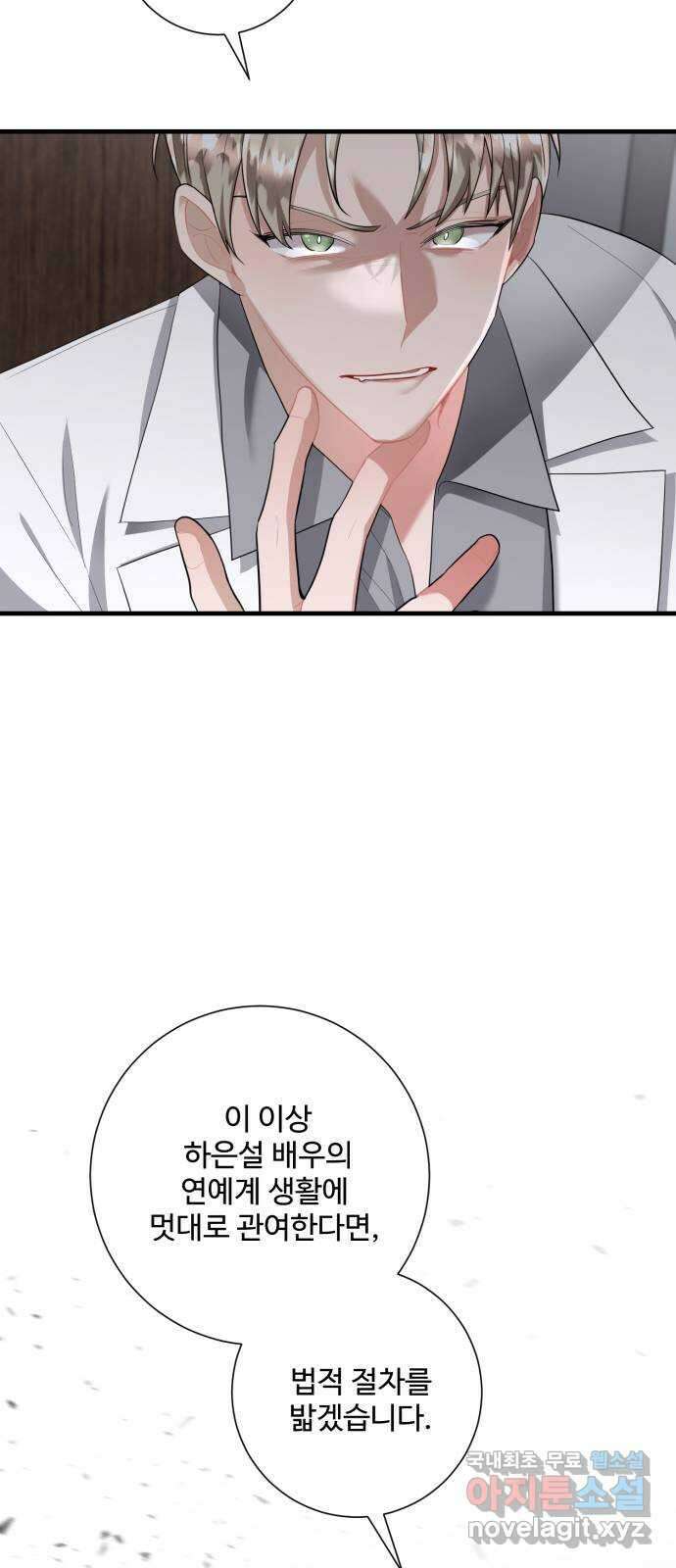 아찔한 전남편 92화 23