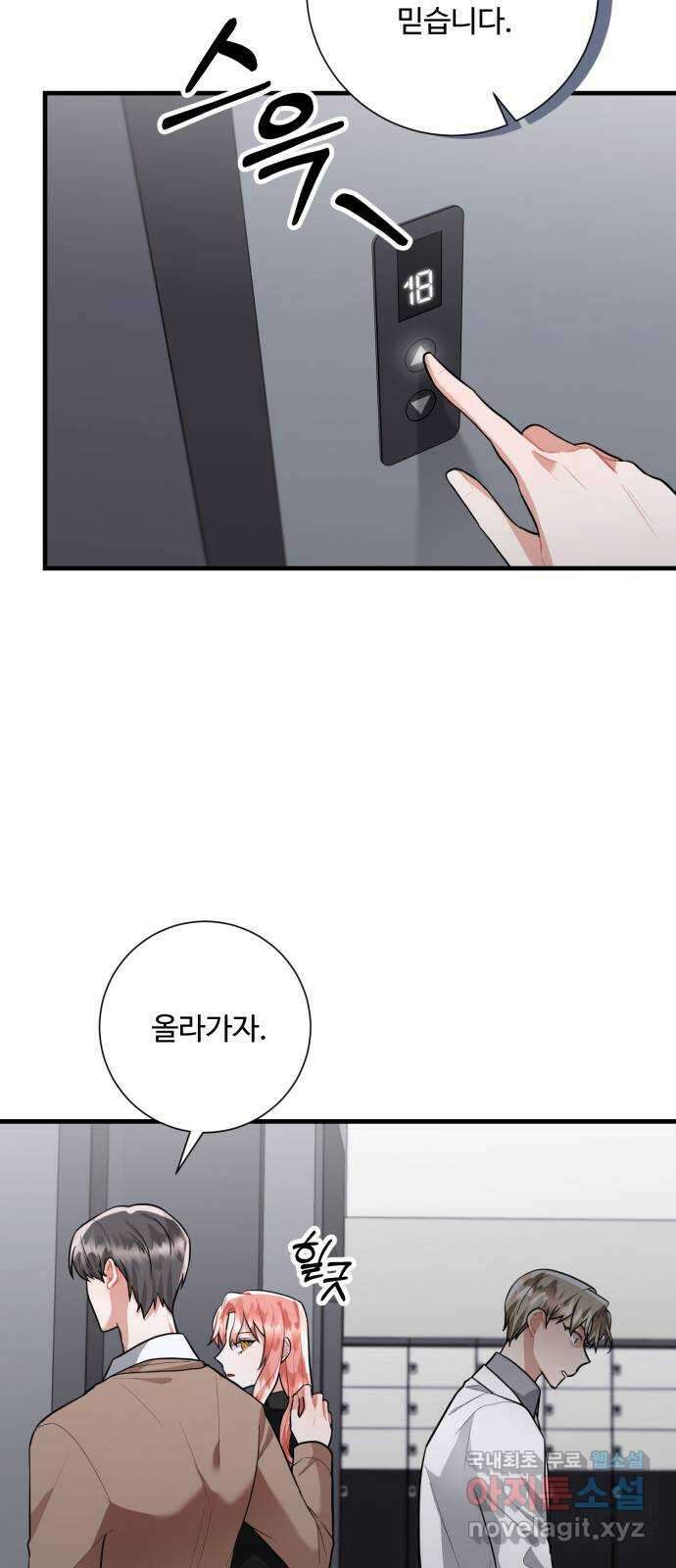 아찔한 전남편 92화 30