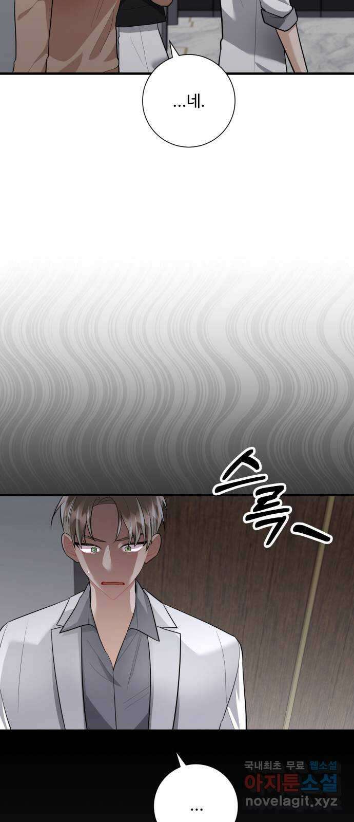아찔한 전남편 92화 31