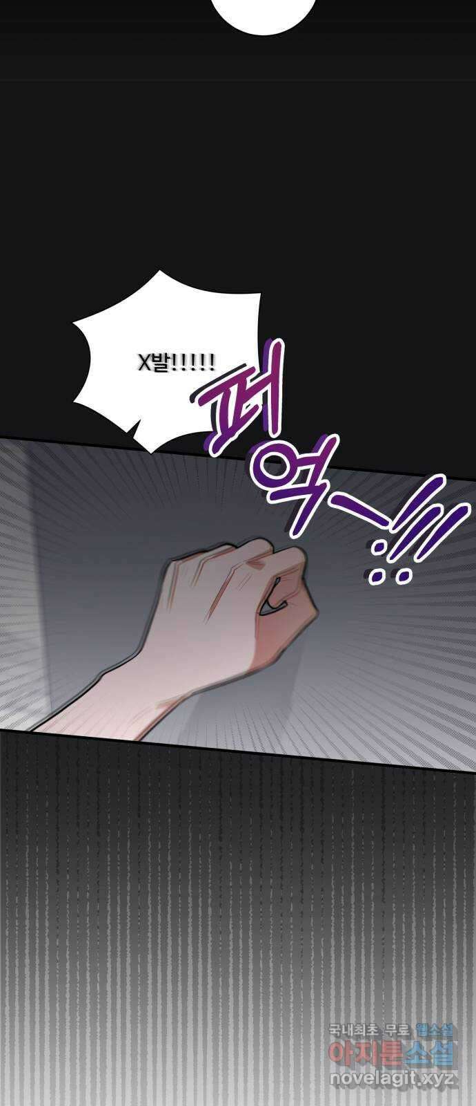 아찔한 전남편 92화 32