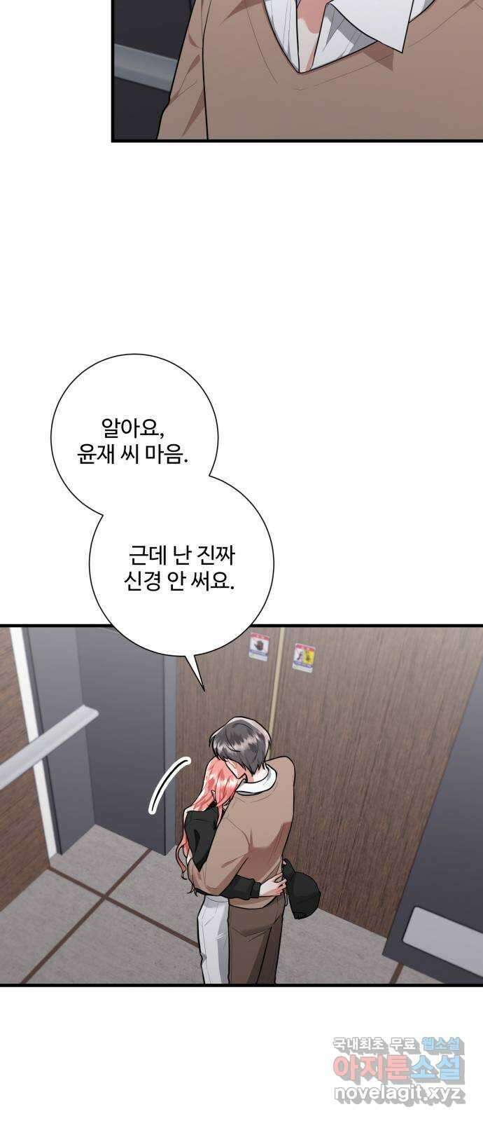 아찔한 전남편 92화 36