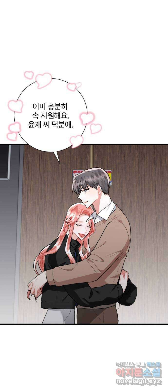 아찔한 전남편 92화 37
