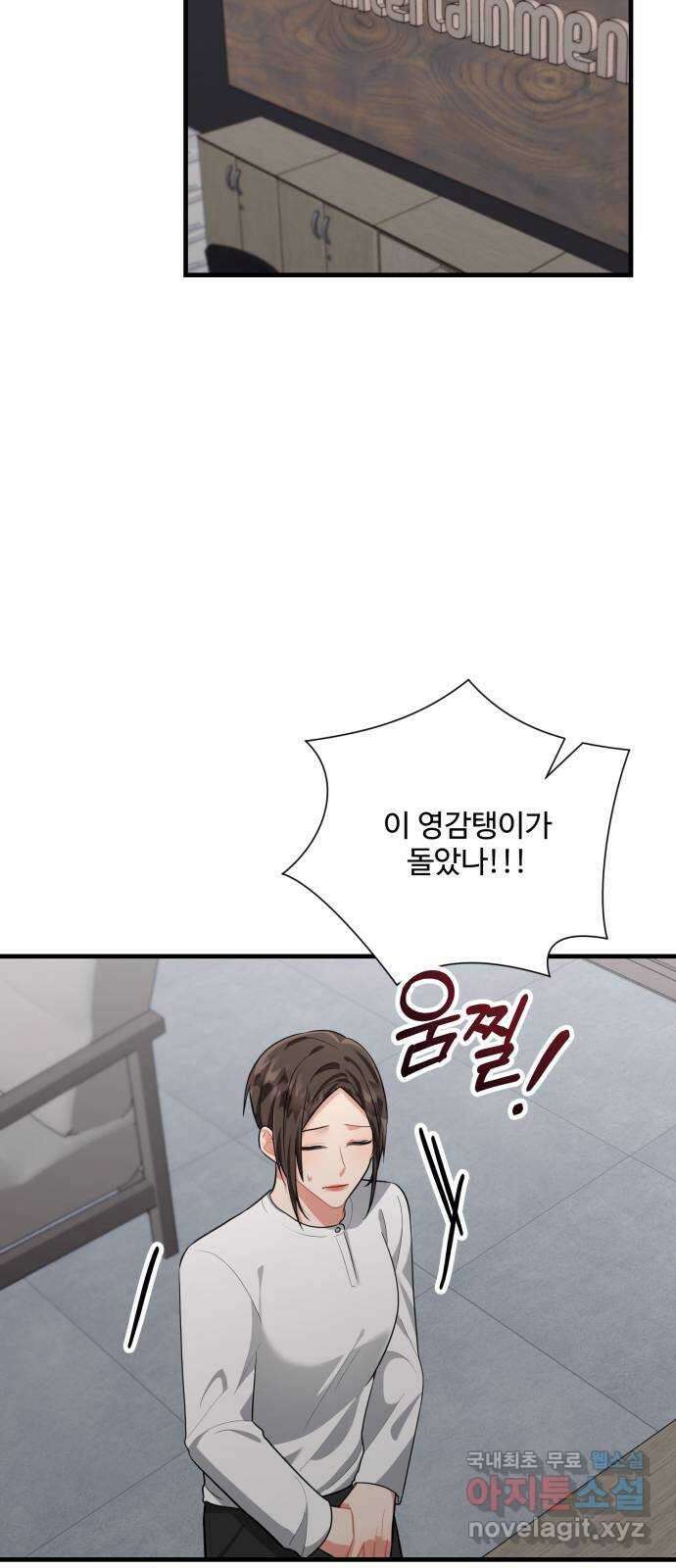 아찔한 전남편 92화 42