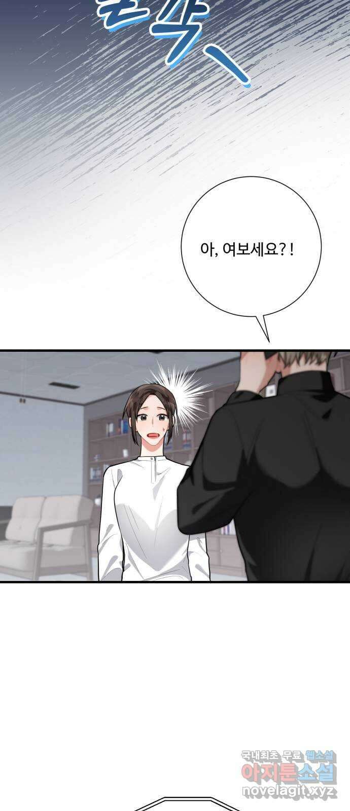 아찔한 전남편 92화 47