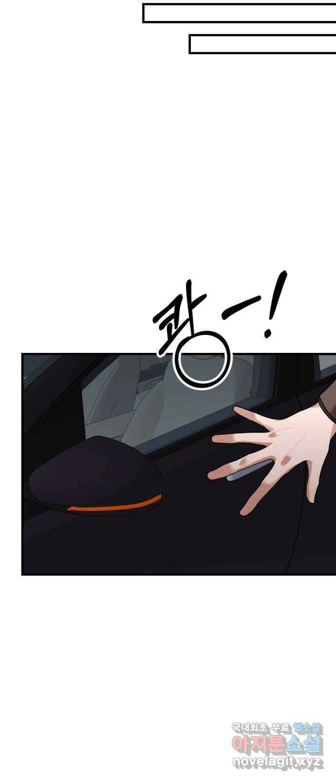 아찔한 전남편 92화 53