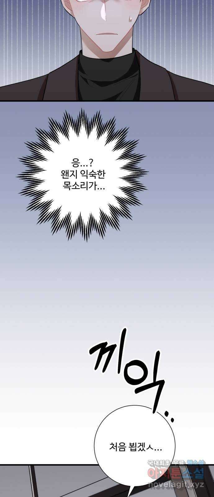 아찔한 전남편 92화 57
