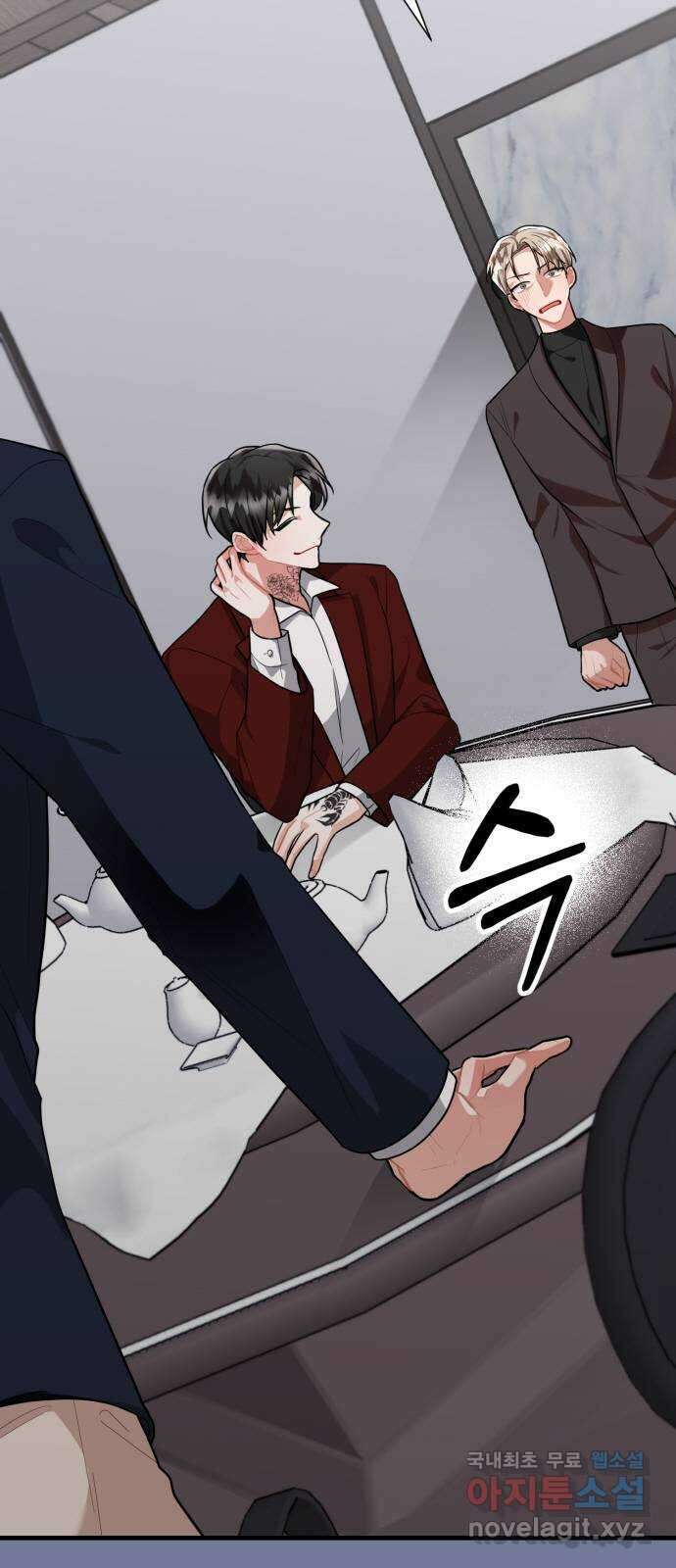 아찔한 전남편 92화 59