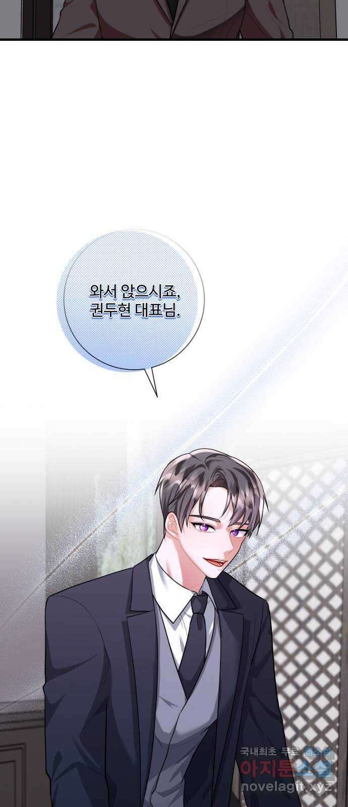 아찔한 전남편 92화 61
