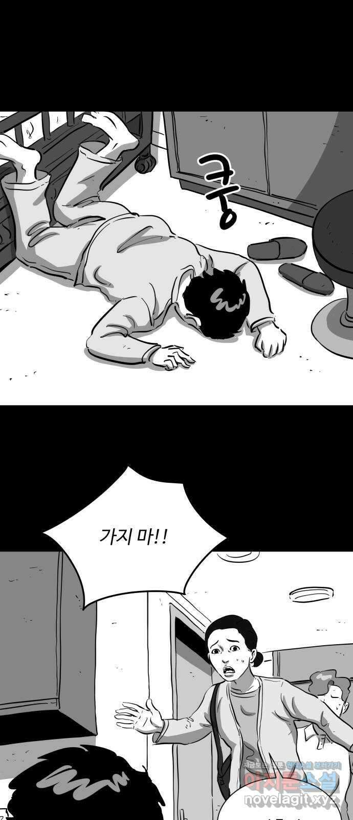 언다잉 13화 지훈 (4) 1
