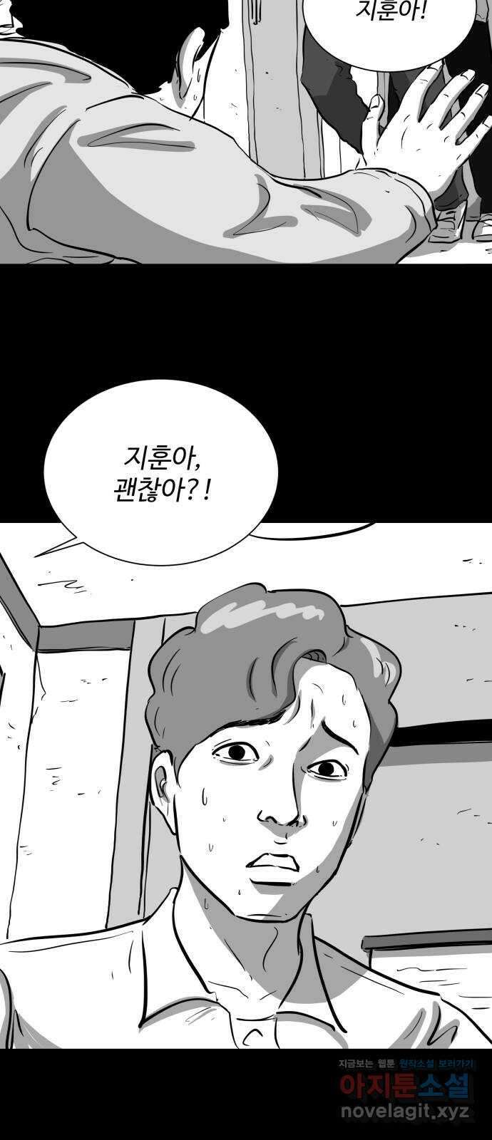 언다잉 13화 지훈 (4) 2