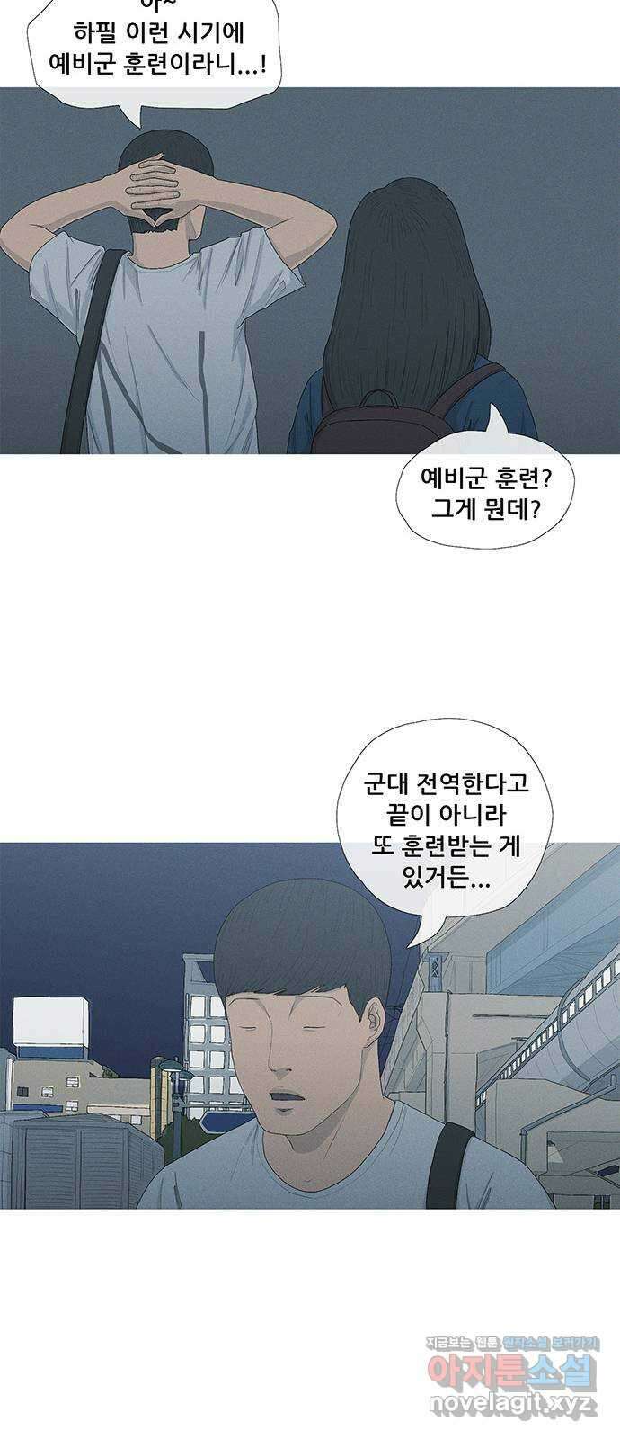 언다잉 13화 지훈 (4) 9