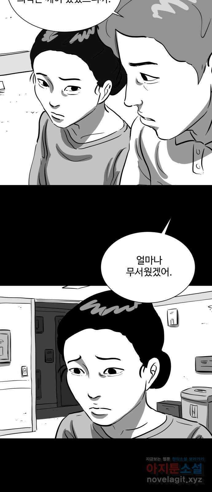 언다잉 13화 지훈 (4) 11
