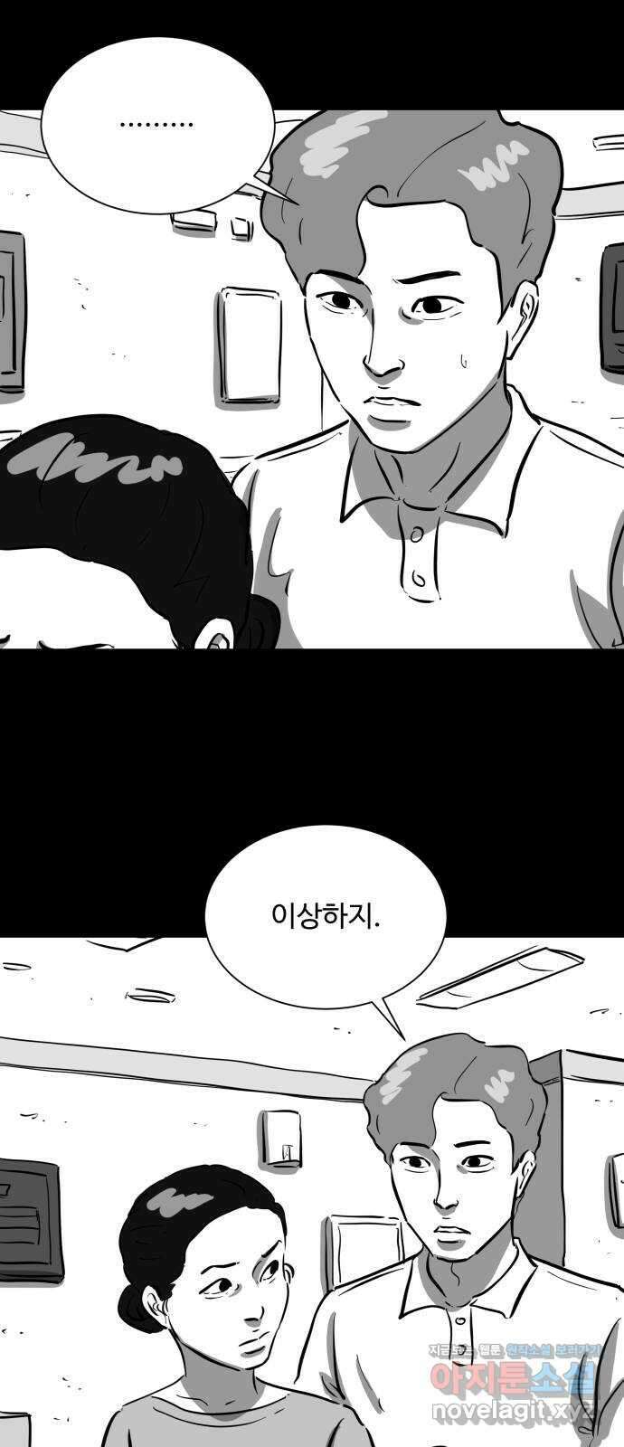 언다잉 13화 지훈 (4) 14