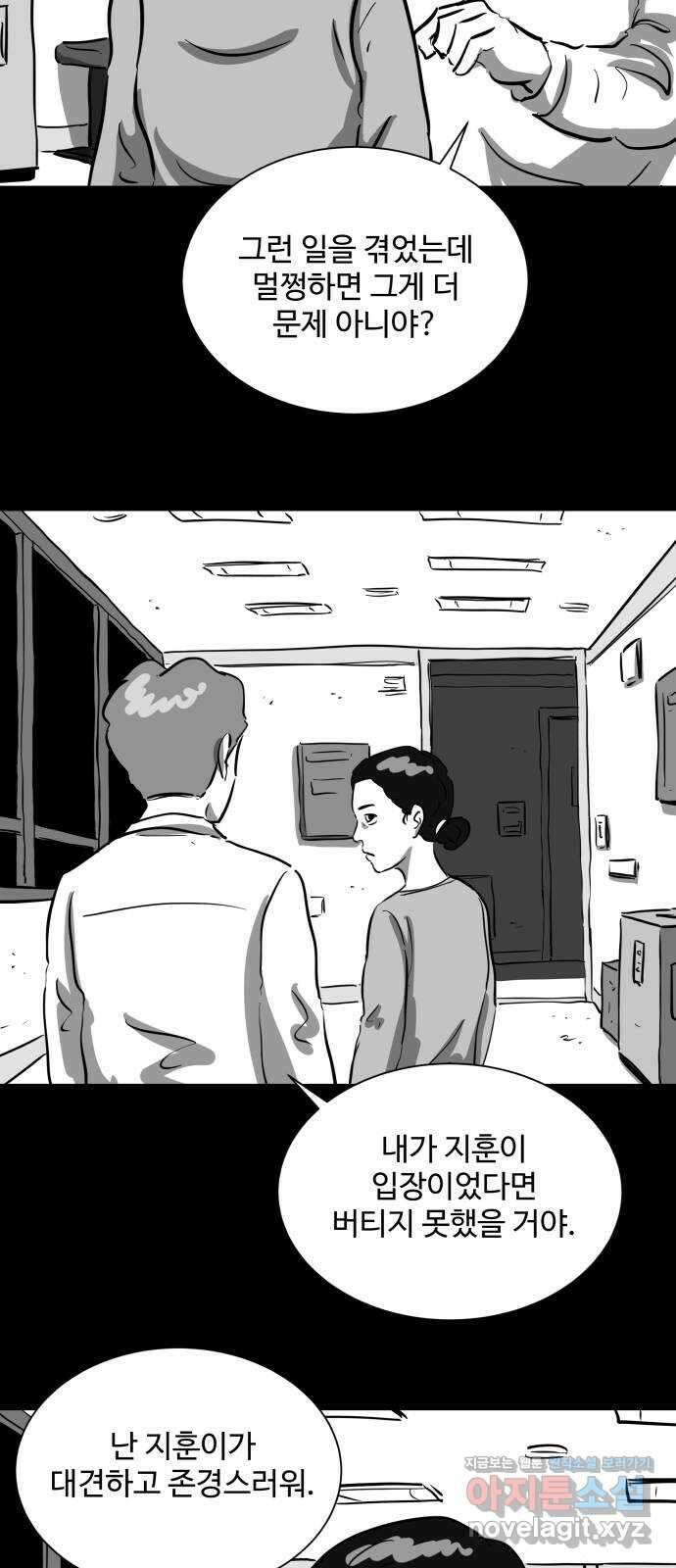 언다잉 13화 지훈 (4) 15