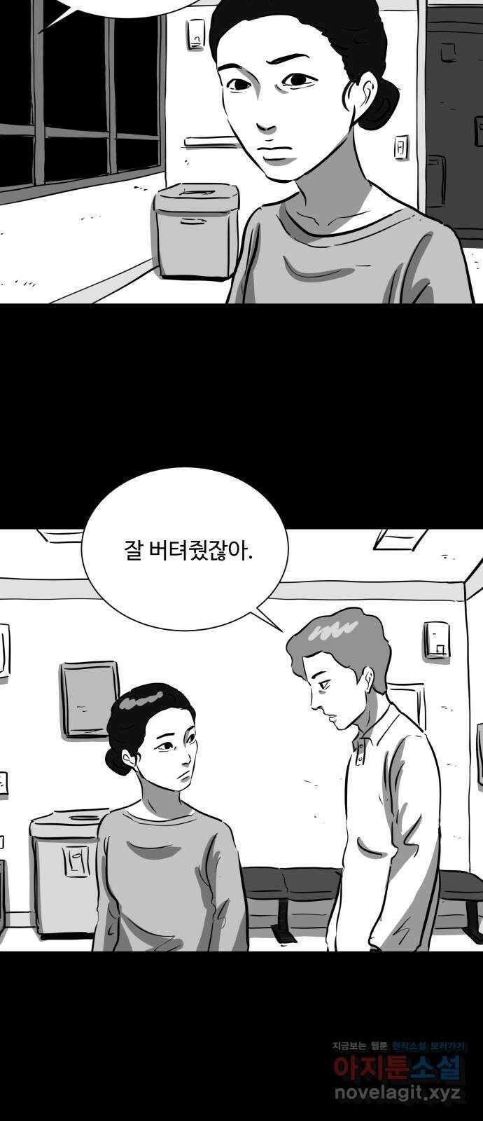 언다잉 13화 지훈 (4) 16