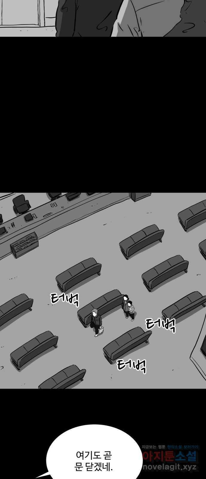 언다잉 13화 지훈 (4) 23