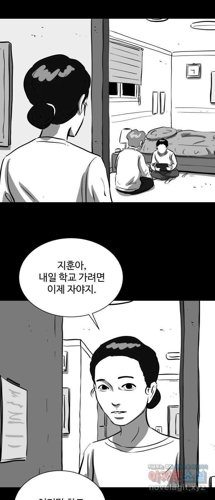 언다잉 13화 지훈 (4) 28