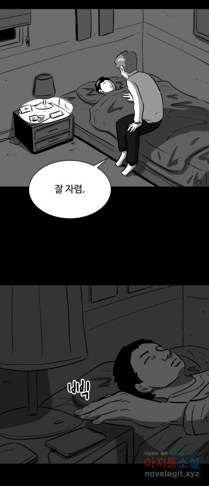 언다잉 13화 지훈 (4) 30