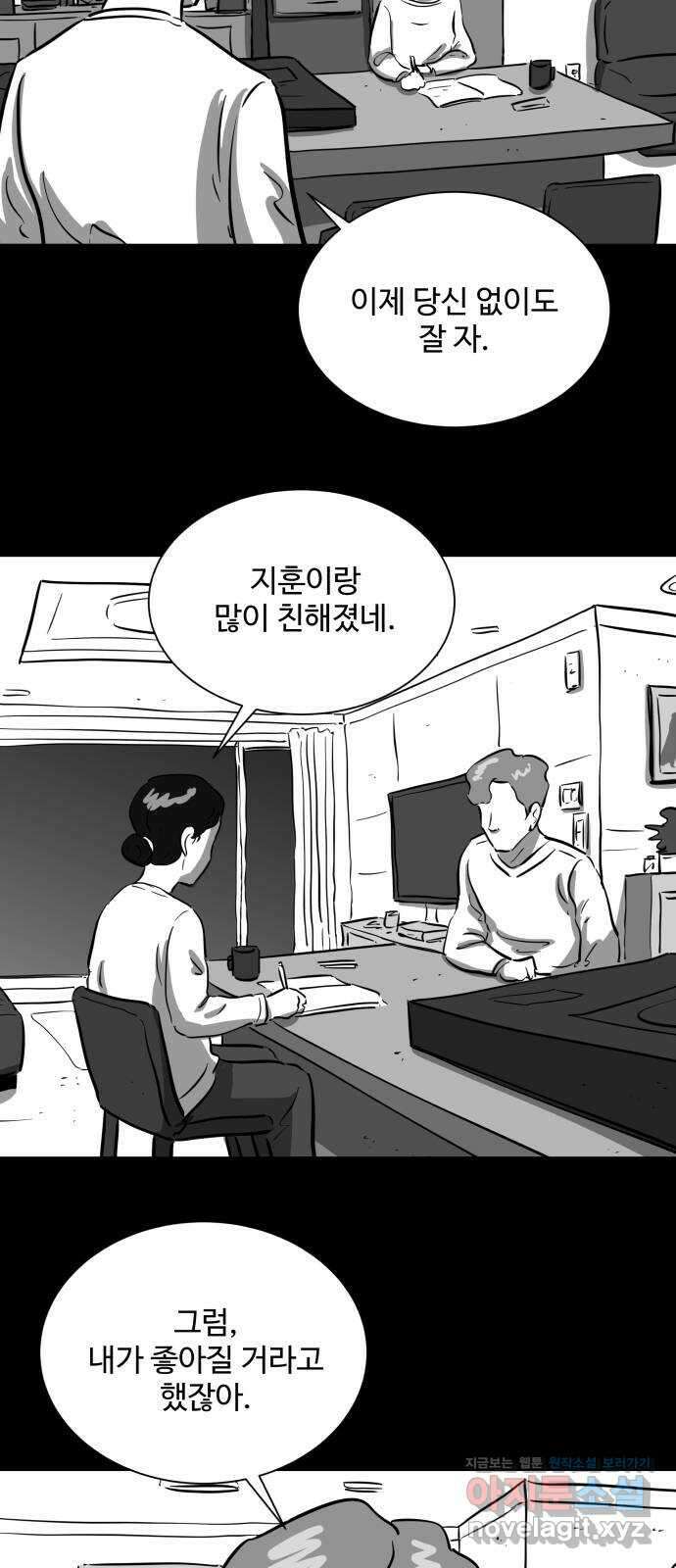 언다잉 13화 지훈 (4) 32