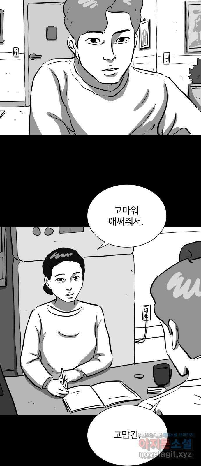 언다잉 13화 지훈 (4) 33