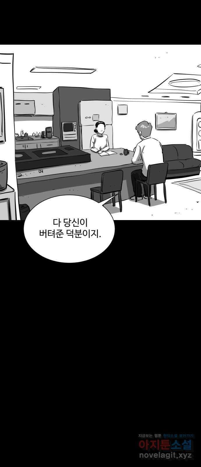 언다잉 13화 지훈 (4) 34