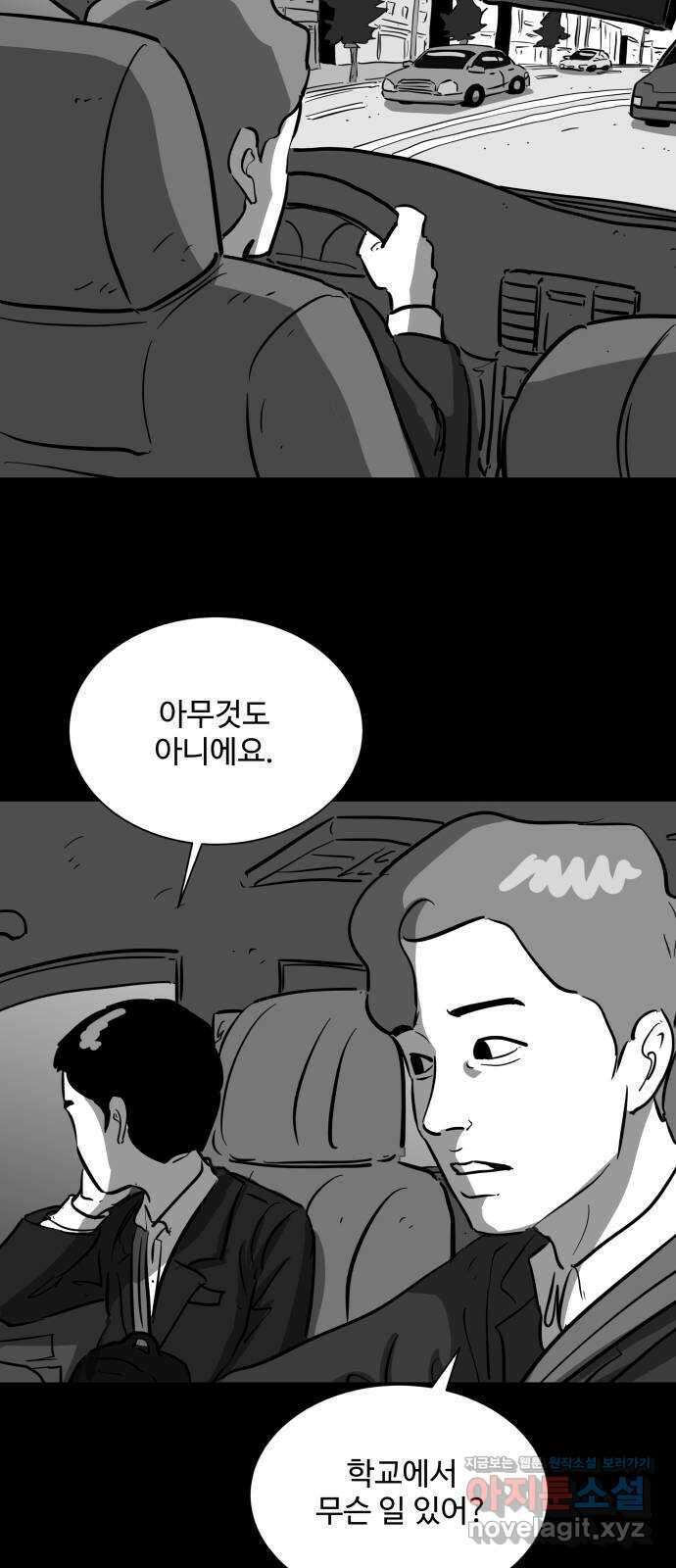언다잉 13화 지훈 (4) 37