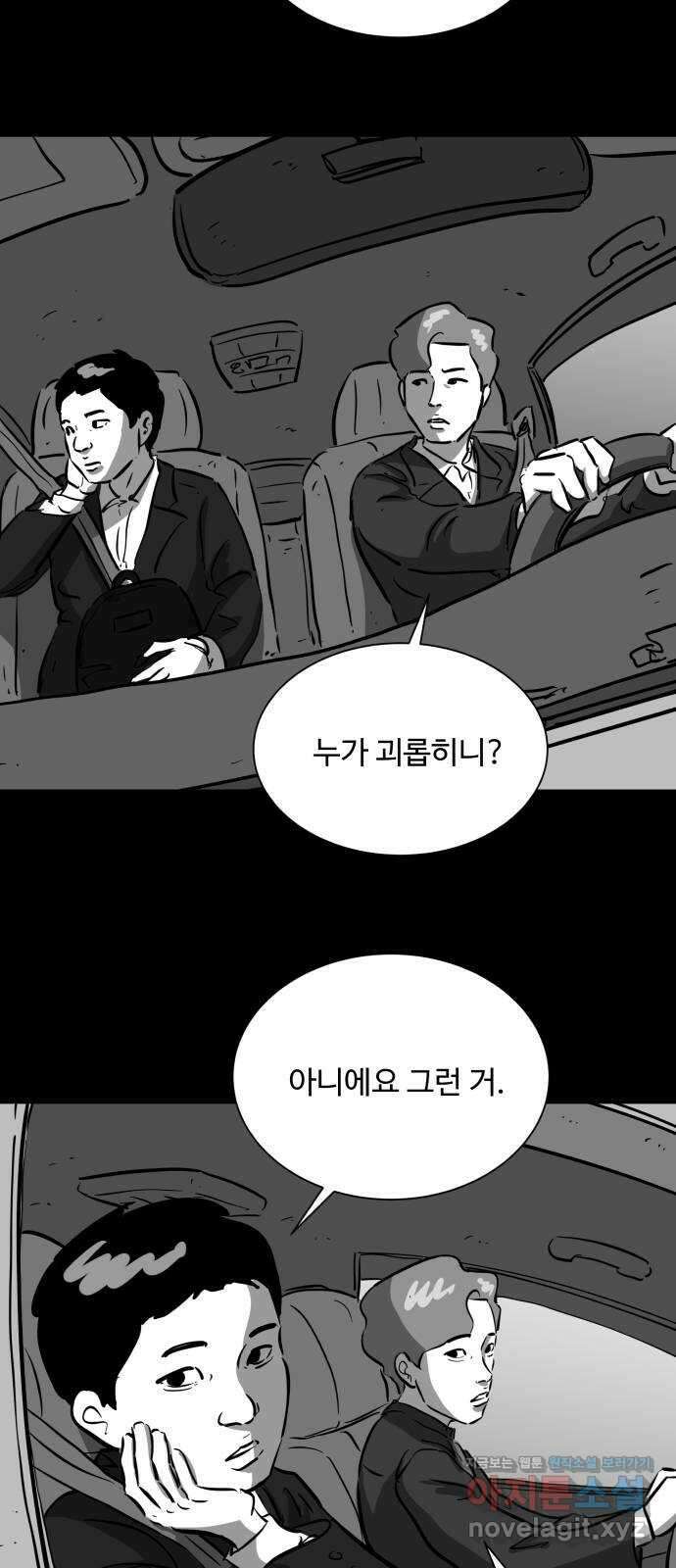 언다잉 13화 지훈 (4) 38