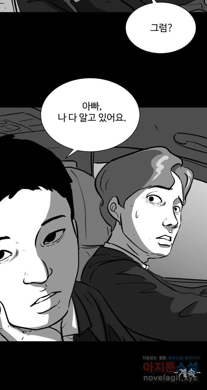언다잉 13화 지훈 (4) 39