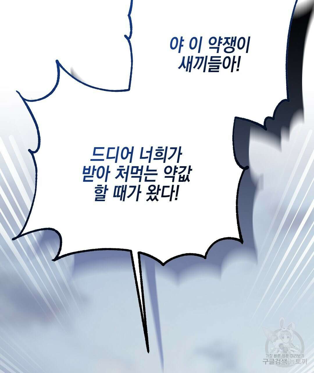 프로푼디스 33화 3