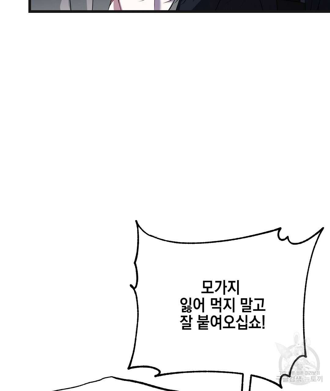 프로푼디스 33화 9