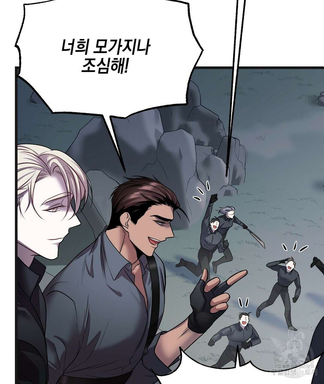 프로푼디스 33화 10