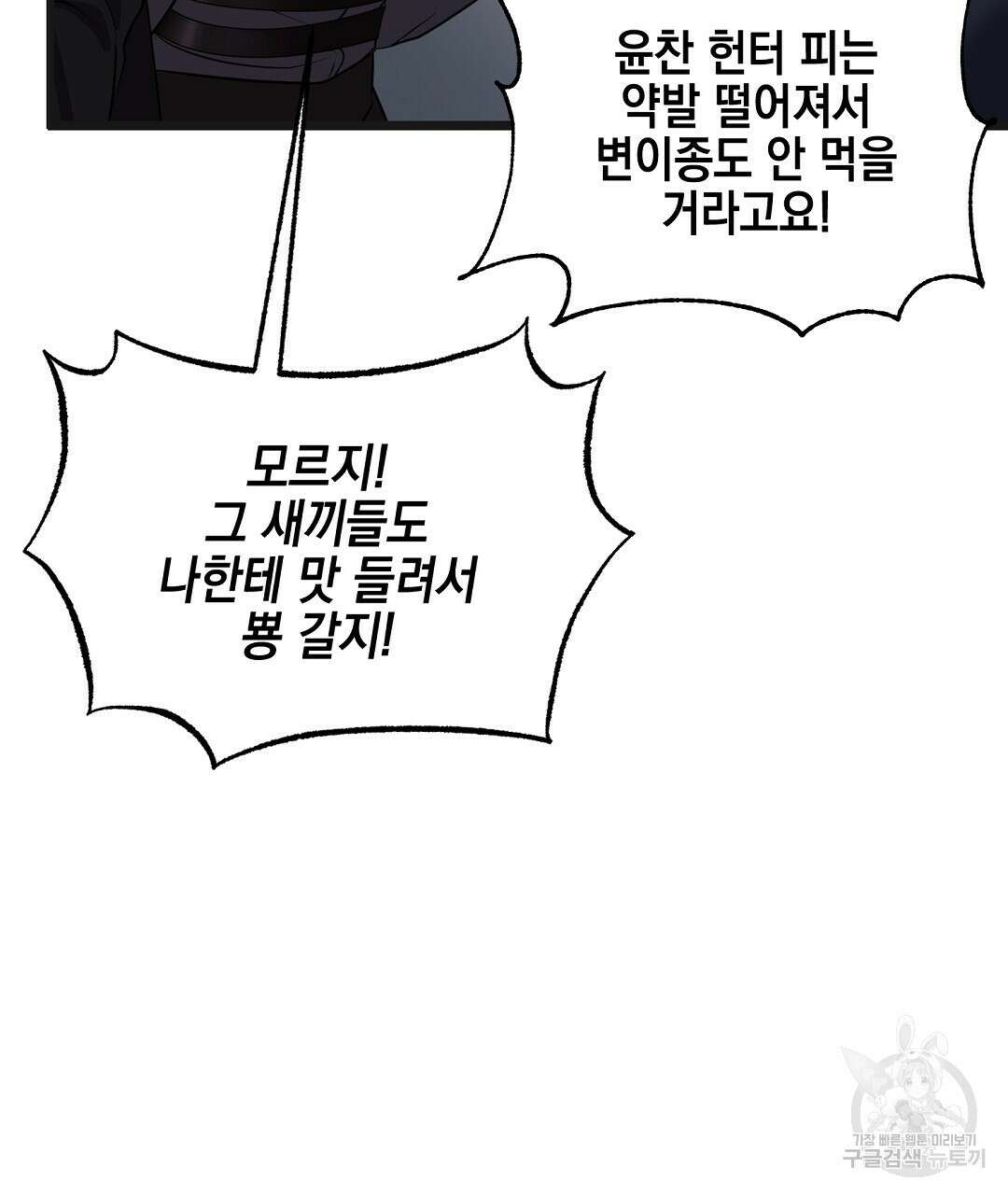 프로푼디스 33화 11