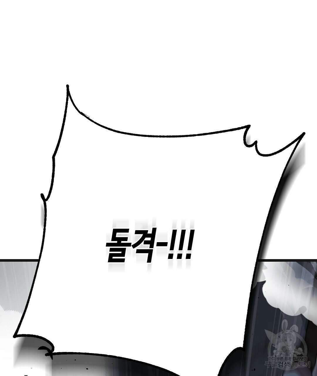 프로푼디스 33화 15