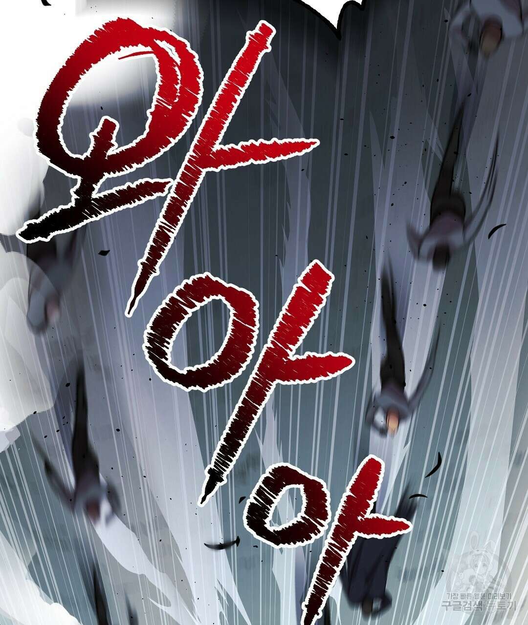 프로푼디스 33화 16