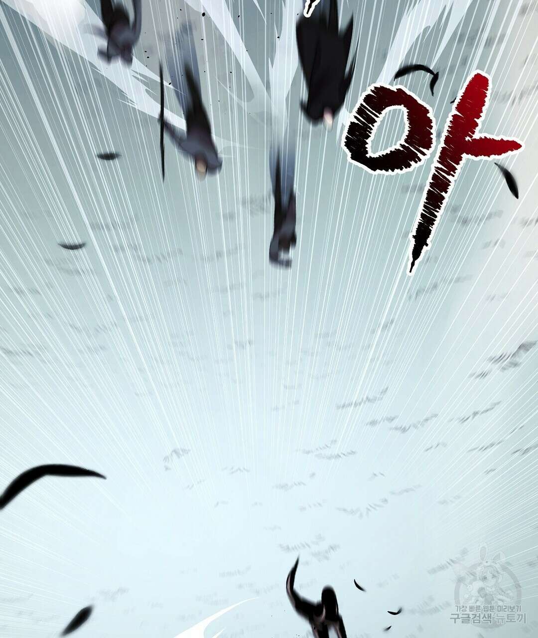 프로푼디스 33화 17