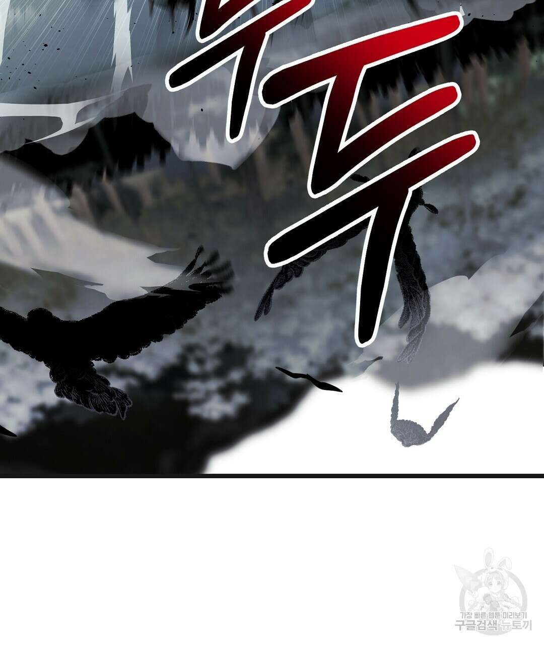 프로푼디스 33화 19