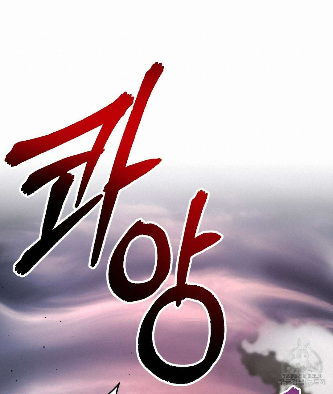 프로푼디스 33화 20