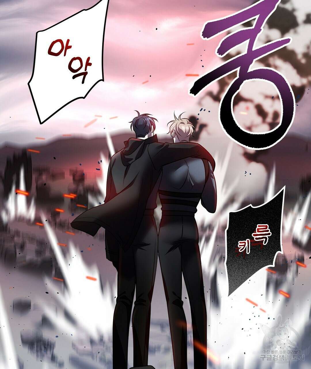 프로푼디스 33화 21