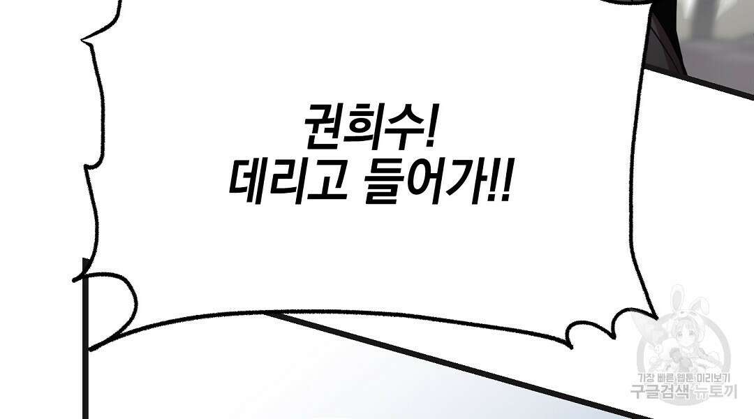 프로푼디스 33화 24