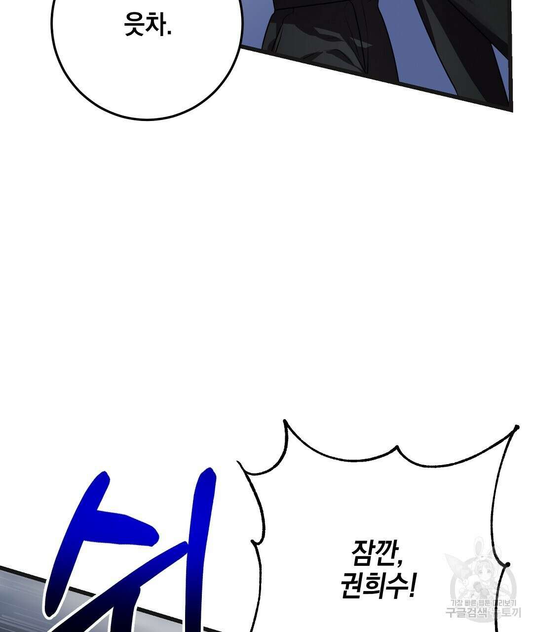프로푼디스 33화 26