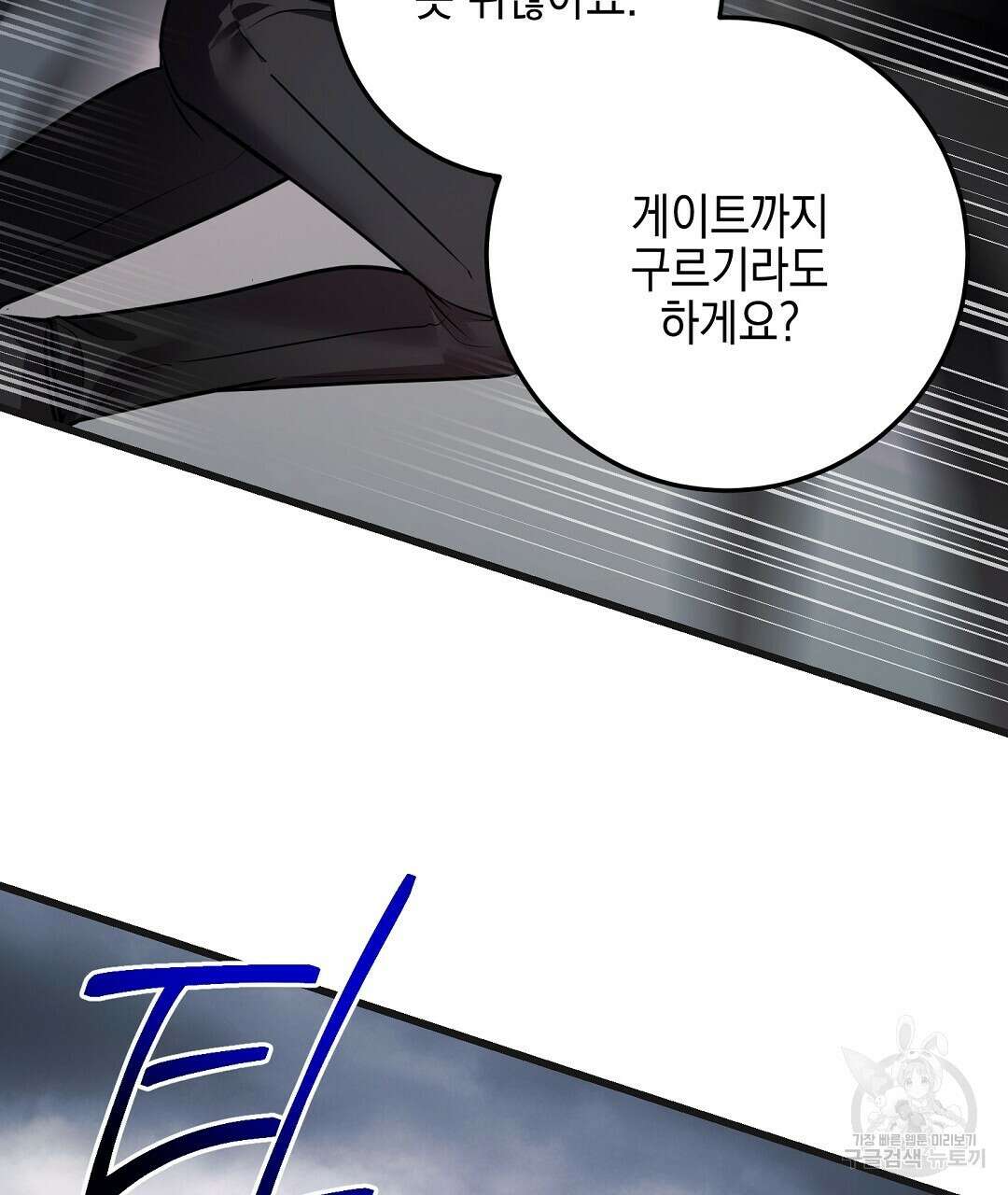 프로푼디스 33화 28